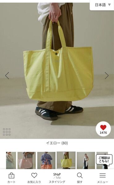 LL bean トートバッグ 限定カラー イエロー