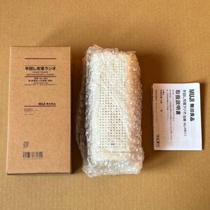 【新品未使用】無印良品 手回し充電ラジオ MJ-RR1 発電 防災