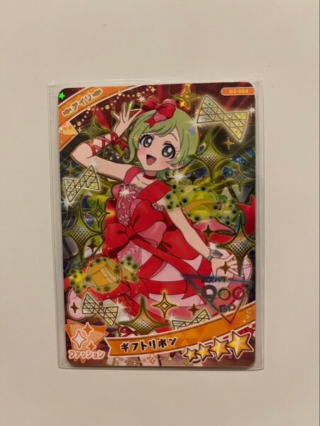 おまけ付き G3-004 ギフトリボン アイリ ひみつのアイプリ