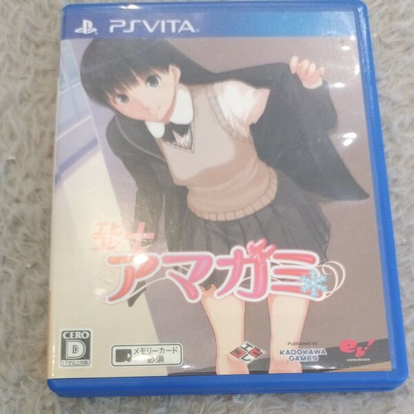 【PSVita】 エビコレ+ アマガミ
