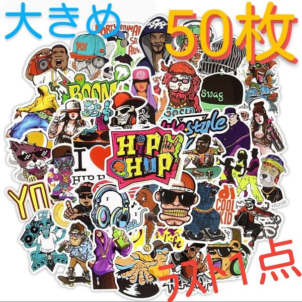 HipHop ステッカー 【50枚】 防水 ヒップホップ ラップ ストリート DJ ターンテーブル チーマー パーティー