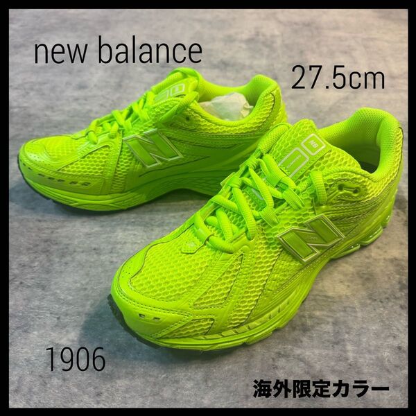 27.5cm ニューバランス 1906 ネオンカラー スニーカー 海外限定 限定カラー