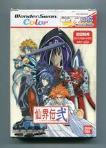 WSC 仙界伝弍 TVアニメ仙界伝封神演義より 箱・説明書付　ワンダースワンカラー 藤崎竜_画像1