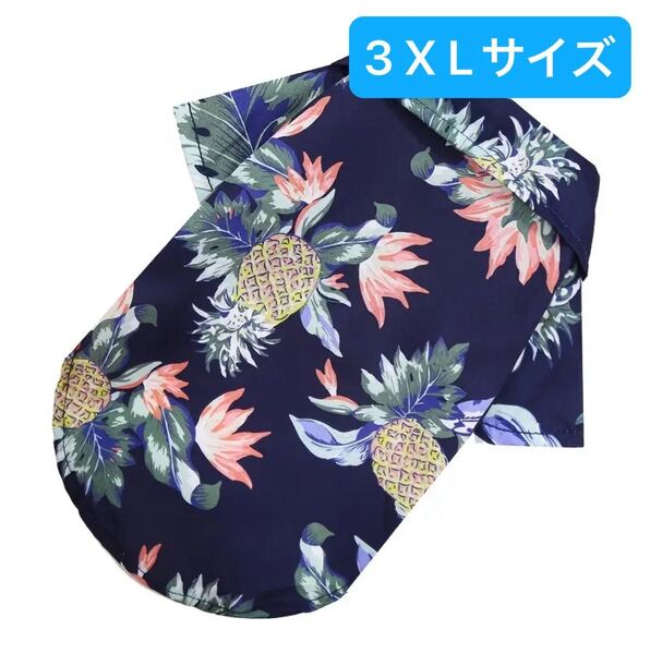 犬用服 犬の服 ドッグウエア トロピカル柄 南国柄 アロハシャツ 中型犬 春夏