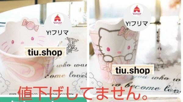 Rady 食器 キティ コップ ボウル メラミン レア マーブル