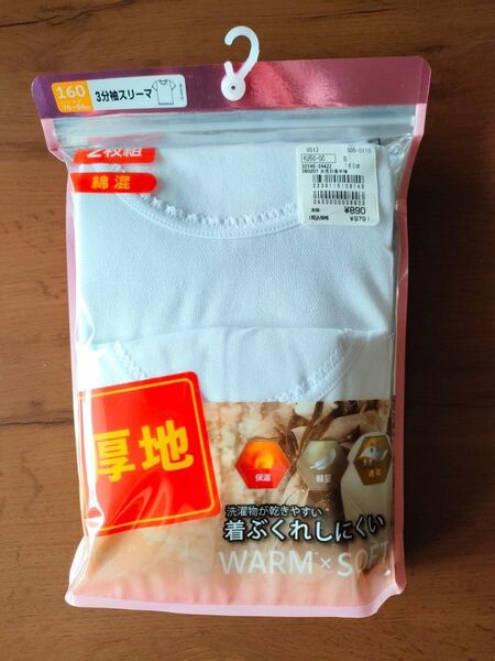 新品 未使用 160センチ ガールズ アンダーシャツ 女の子 白 インナー 肌着 2枚組 定価979円 ホワイト