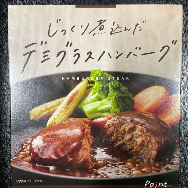 じっくり煮込んだデミグラスハンバーグ 1人分