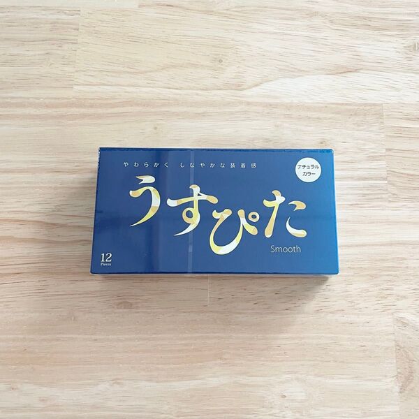 「うすぴた コンドーム スムース(ナチュラルカラー)12個入」×1箱
