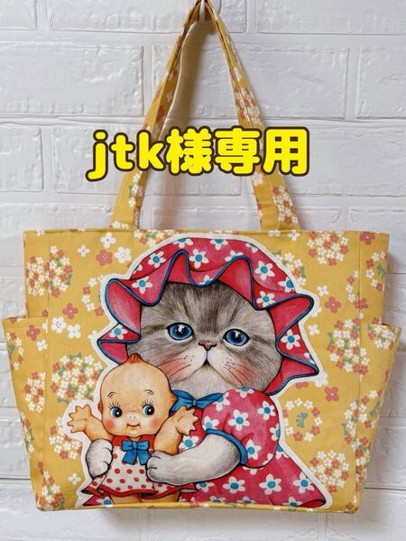 コヤンイサムチョン ヴィンテージルミ ハンドメイド トートバッグ