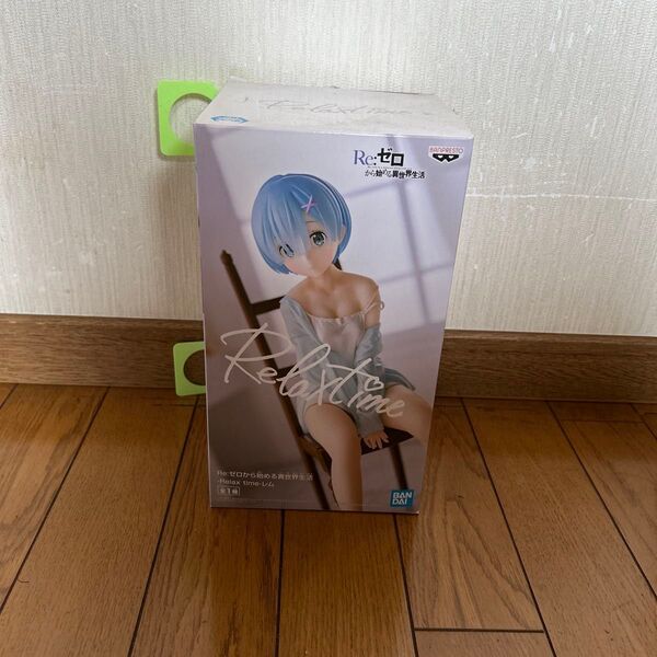 レム リラックスタイム フィギュア プライズ品