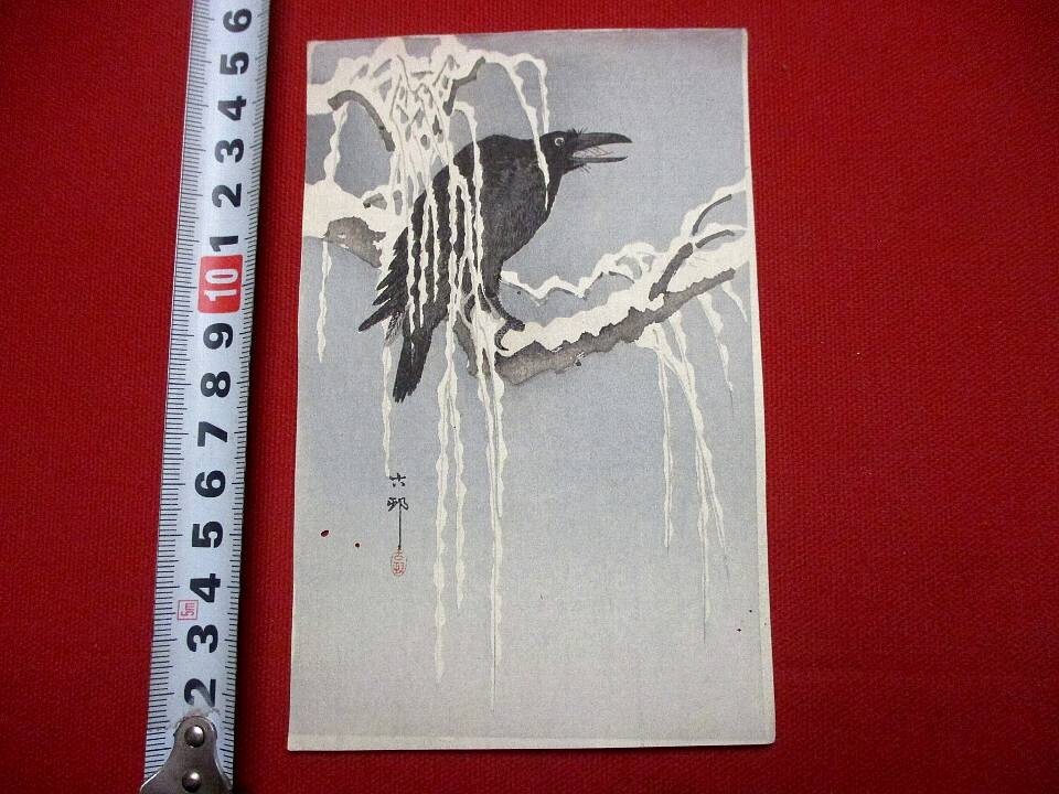 Yahoo!オークション -「花鳥画_(浮世絵)」の落札相場・落札価格 Yahoo!オークション -「花鳥画_(浮世絵)」の落札相場・落札価格