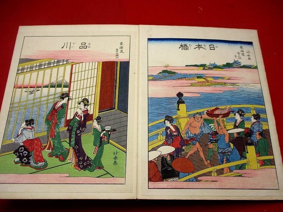 2025年最新】Yahoo!オークション -北斎 東海道五十三次の中古品 2025年最新】Yahoo!オークション -北斎 東海道五十三次の中古品