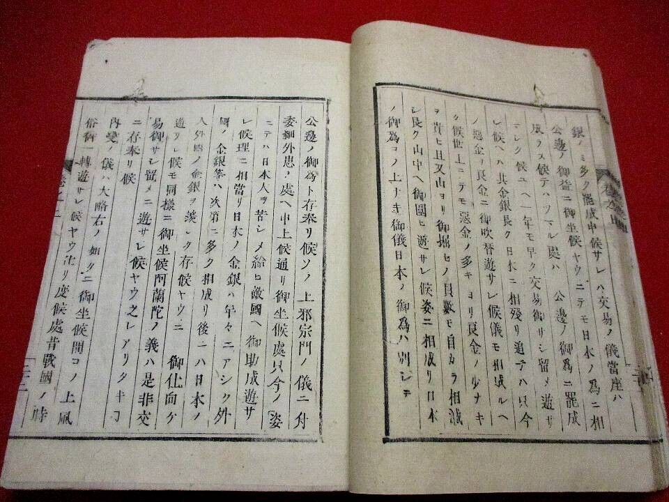 2025年最新】Yahoo!オークション -古文書 異国船の中古品・新品 2025年最新】Yahoo!オークション -古文書 異国船の中古品・新品