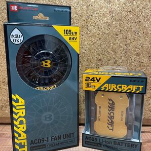 バートルエアクラフト2025モデル24Vファン&バッテリーセット