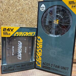 バートルエアクラフト2025モデル24Vファン&バッテリーセット