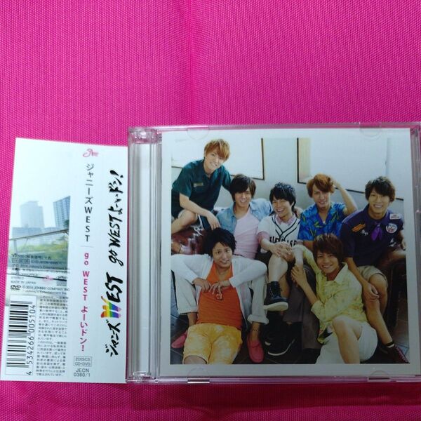 go WEST よーいドン! 初回盤 DVD付 ジャニーズWEST WEST.