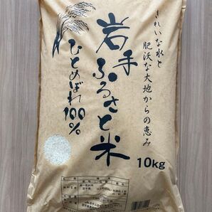 岩手県産ひとめぼれ 白米10kg