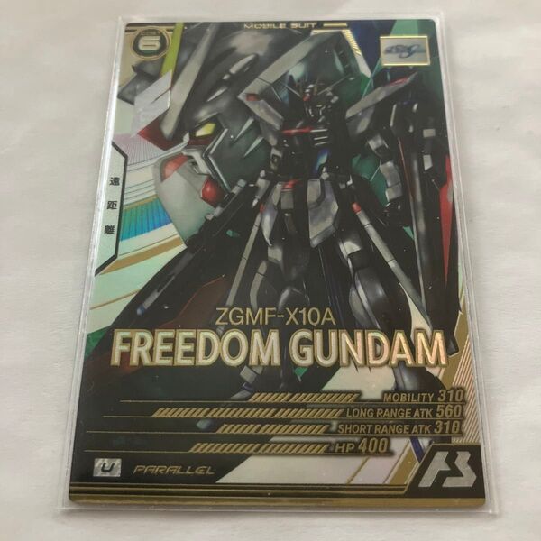 フリーダムガンダム パラレル アーセナルベース LX01