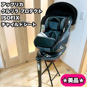 Aprica チャイルドシート クルリラ プロテクト 0ヶ月-4歳 ブラック