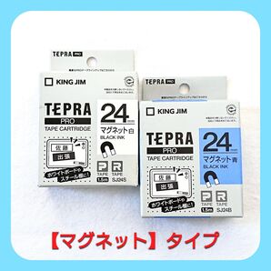 テプラテープ キングジム テプラPRO 純正 パステル 24㎜【マグネット】タイプの白と青のセット【PとRの両機種に対応します】