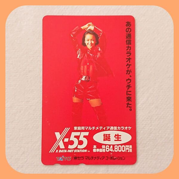 安室奈美恵さんテレカ テレホンカード (非売品・レアカード)