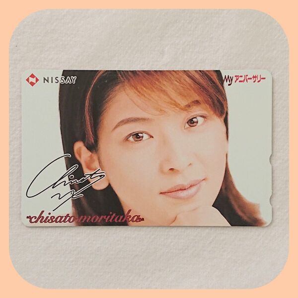 森高千里さんテレカ テレホンカード(非売品)