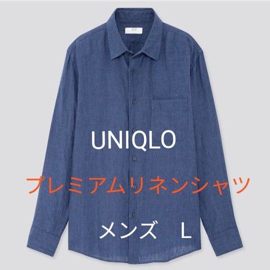 ユニクロ プレミアムリネンシャツ 長袖 ブルー メンズ L UNIQLO ユーズド