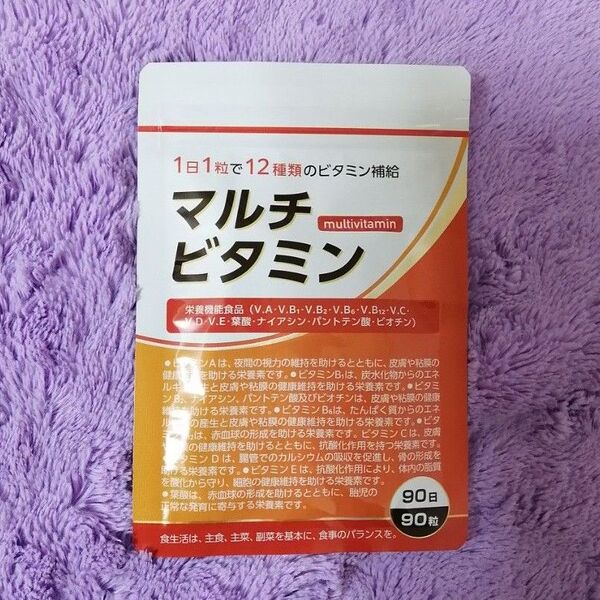 マルチビタミン 90日分 DUEN