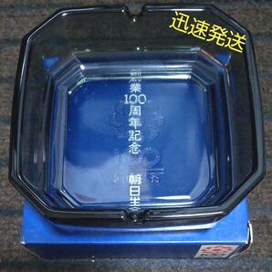 灰皿 朝日生命100周年記念 昭和レトロ 小皿 ガラス