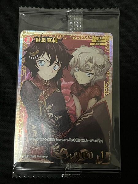 世良真純 プロモ PR チャレンジ戦 0063 新品未開封 名探偵コナンカード 2025年1月 キラ メアリー 赤