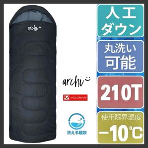 ★ 寝袋 ダウン 冬用 シュラフ アニマルフリー 車中泊 キャンプ 防災 封筒型/ブラック 黒 -10℃【冬対応】★