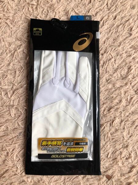 未使用品 asics アシックス 野球 ゴールドステージ 守備用手袋 右手用 ホワイト Lサイズ