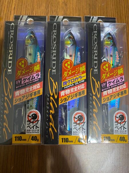 メジャークラフト クロスライド ブレード ダメージ鱗 40g 3個セット