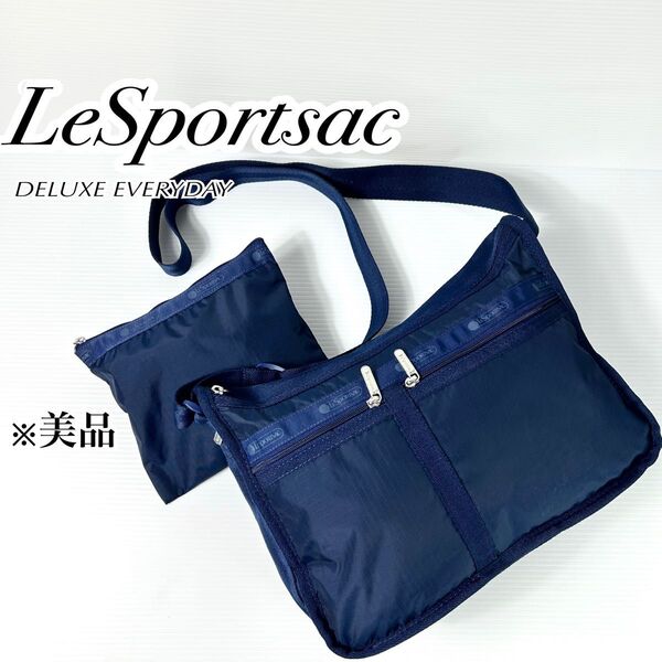 美品☆LeSportsac ショルダーバッグ A4可 拡張 シンプル ネイビー