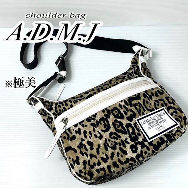 極美品☆A.D.M.J ショルダーバッグ クロスボディ 肩掛け レオパード 豹柄