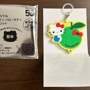 ハローキティ ラバーマスコット 徳島 すだち AEON