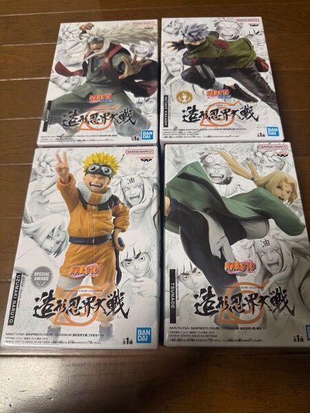 造形忍界大戦4点セット 自来也&綱手&カカシ&ナルト フィギュア NARUTO 造形忍界大戦 FIGURE