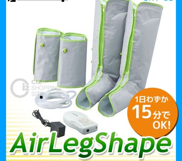 加圧式・エアレッグシェイプ・足・マッサージ