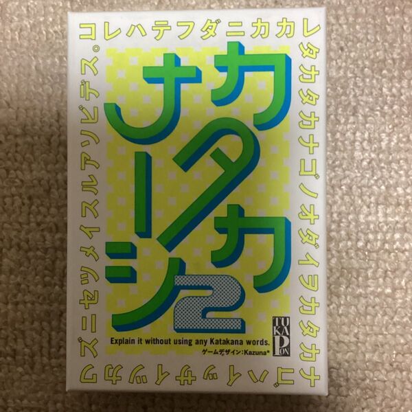カタカナーシ2 カードゲーム ボードゲーム