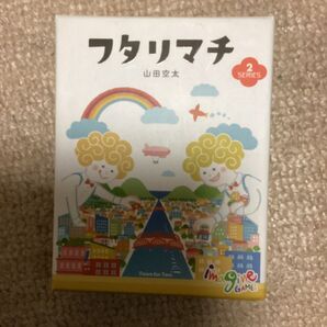 フタリマチ カードゲーム ボードゲーム