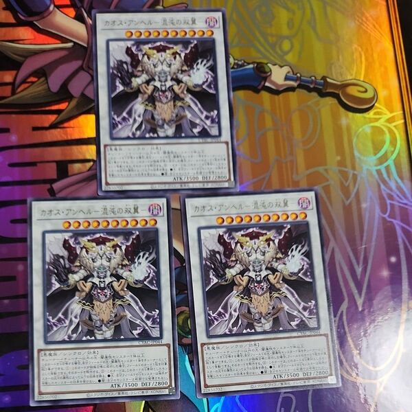 遊戯王 カオス・アンヘル 混沌の双翼 カオスアンヘル 字レア