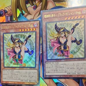 遊戯王 魔術師の弟子 ブラック マジシャン ガール ALIN-JP004 レリーフ アルティメットレア 2枚