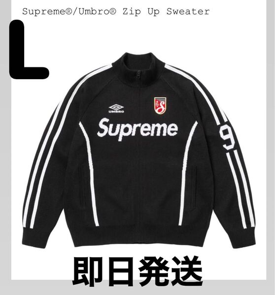 Supreme/Umbro Zip Up Sweater