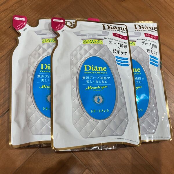 【詰替3個セット】ダイアンパーフェクトビューティー ミラクルユートリートメント