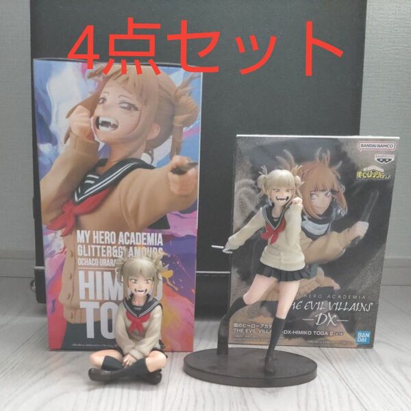ヒロアカ トガヒミコ フィギュアセット