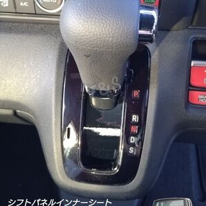 ホンダ NBOX N-BOX カスタム ターボ JF5 JF6 シフトパネル インナーシート ピアノブラック グロスブラック