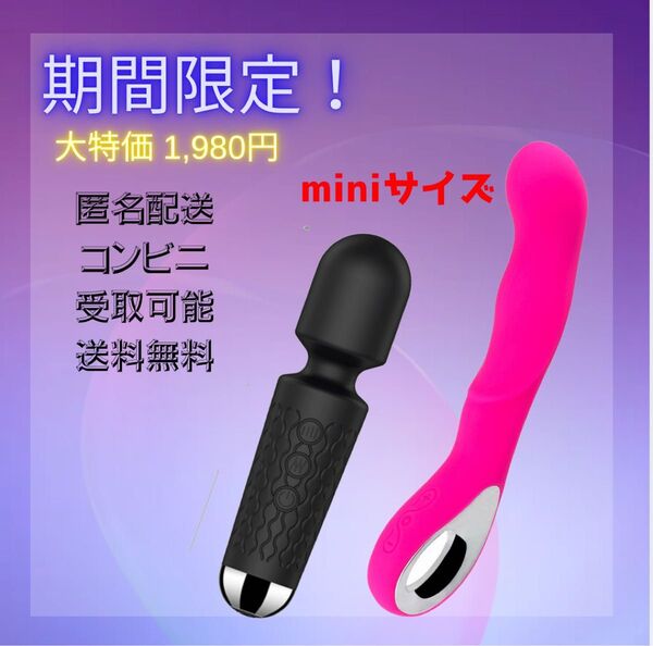 大特価!今だけ!ハンディーマッサージャーUSB大人気2点セットミニ ピンクハンディマッサージャーバイブ電マ 電動マッサージ