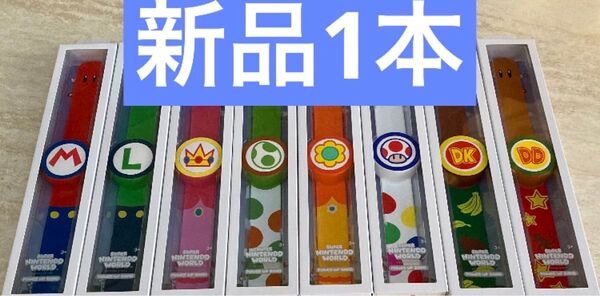 パワーアップバンド1本 USJユニバーサル ニンテンドーワールド