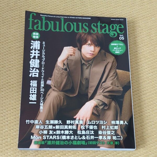 fabulous stage vol.5 2018