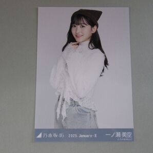 乃木坂46 一ノ瀬美空 2025.January-Ⅱ 猫耳ニット帽 チュウ